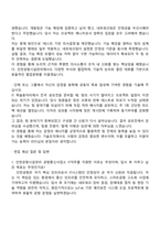 2025 인천공항시설관리 공항통신사업소_정보통신IT 자기소개서 지원서와 면접자료-3