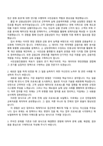 서민금융진흥원 금융전문직 G1(특정직)_일반 자기소개서 지원서와 2025면접자료-2