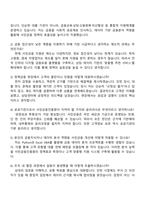 서민금융진흥원 금융전문직 G1(특정직)_일반 자기소개서 지원서와 2025면접자료-4