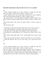 화승코퍼레이션 [통합기술본부] 산업용 부품 개발 자기소개서 자소서 및 2025면접-1