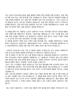 화승코퍼레이션 [통합기술본부] 산업용 부품 개발 자기소개서 자소서 및 2025면접-2