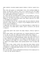 화승코퍼레이션 [통합기술본부] 산업용 부품 개발 자기소개서 자소서 및 2025면접-3