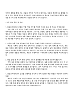 화승코퍼레이션 [통합기술본부] 산업용 부품 개발 자기소개서 자소서 및 2025면접-4