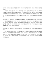 화승코퍼레이션 [통합기술본부] 산업용 부품 개발 자기소개서 자소서 및 2025면접-5