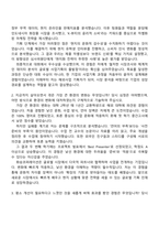 화승코퍼레이션 해외사업 기획(신입) 자기소개서-2