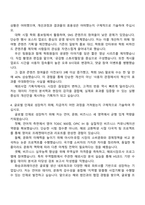 화승코퍼레이션 해외사업 기획(신입) 자기소개서-3