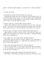 화승코퍼레이션 해외사업 기획(신입) 자기소개서-4