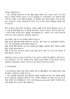 국립암센터 2025년 신규간호사 자기소개서 지원서와 면접자료-2