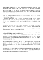 국립암센터 2025년 신규간호사 자기소개서 지원서와 면접자료-3