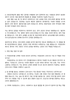 국립암센터 2025년 신규간호사 자기소개서 지원서와 면접자료-4