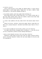 국립암센터 2025년 신규간호사 자기소개서 지원서와 면접자료-5