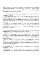 천안의료원 2026년 신규간호사(졸업예정자) 자기소개서 지원서와 2025면접자료-2