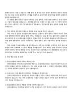 천안의료원 2026년 신규간호사(졸업예정자) 자기소개서 지원서와 2025면접자료-3