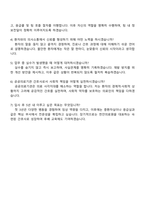 천안의료원 2026년 신규간호사(졸업예정자) 자기소개서 지원서와 2025면접자료-4