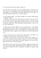 천안의료원 신규간호사 자기소개서-2