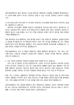 천안의료원 신규간호사 자기소개서-3