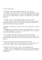 천안의료원 신규간호사 자기소개서-4