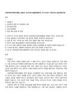 의정부을지대학교병원 2026년 신규간호사(졸업예정자) 자기소개서 지원서와 2025면접자료-1