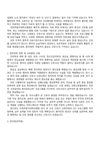 의정부을지대학교병원 2026년 신규간호사(졸업예정자) 자기소개서 지원서와 2025면접자료-2