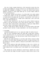 의정부을지대학교병원 2026년 신규간호사(졸업예정자) 자기소개서 지원서와 2025면접자료-3