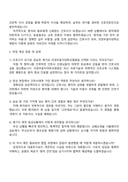 의정부을지대학교병원 2026년 신규간호사(졸업예정자) 자기소개서 지원서와 2025면접자료-4