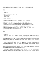 2026 의정부을지대병원 신규간호사 자기소개서 자소서 및 2025면접질문답변-1