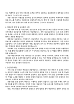 2026 의정부을지대병원 신규간호사 자기소개서 자소서 및 2025면접질문답변-2
