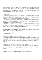 2026 의정부을지대병원 신규간호사 자기소개서 자소서 및 2025면접질문답변-3