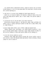 2026 의정부을지대병원 신규간호사 자기소개서 자소서 및 2025면접질문답변-4