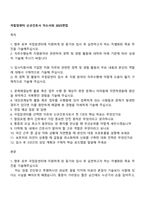 국립암센터 신규간호사 자소서와 2025면접-1