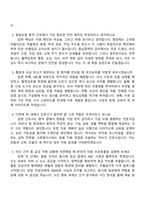 국립암센터 신규간호사 자소서와 2025면접-5