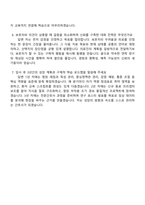 국립암센터 신규간호사 자소서와 2025면접-6