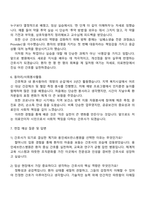 2026 용인세브란스 신규간호사 자기소개서 자소서 및 2025면접-4