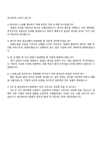 2026 용인세브란스 신규간호사 자기소개서 자소서 및 2025면접-5
