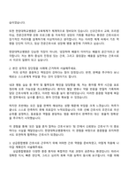 한양대학교병원 2025년 신규간호사(졸업예정자) 자기소개서 지원서와 면접자료-2