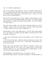 한양대학교병원 2025년 신규간호사(졸업예정자) 자기소개서 지원서와 면접자료-3