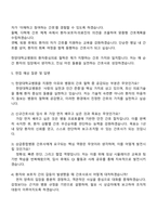 한양대학교병원 2025년 신규간호사(졸업예정자) 자기소개서 지원서와 면접자료-4