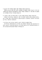 한양대학교병원 2025년 신규간호사(졸업예정자) 자기소개서 지원서와 면접자료-5