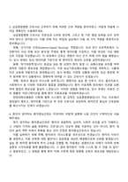 2025 한양대병원 신규간호사 자기소개서 자소서 및 면접질문-3