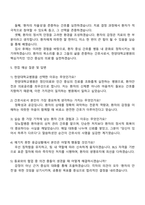 2025 한양대병원 신규간호사 자기소개서 자소서 및 면접질문-4