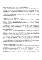 영남대학교영천병원 2026년 신규간호사(졸업예정자) 자기소개서 지원서와 2025면접자료-2