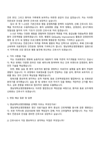 영남대학교영천병원 2026년 신규간호사(졸업예정자) 자기소개서 지원서와 2025면접자료-3
