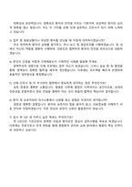 영남대학교영천병원 2026년 신규간호사(졸업예정자) 자기소개서 지원서와 2025면접자료-4