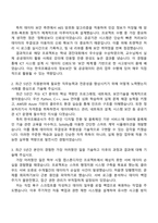 한국조폐공사 ICT 2026년도 신입(채용형인턴) 자기소개서 자소서 및 2025면접질문-2