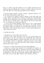 한국조폐공사 ICT 2026년도 신입(채용형인턴) 자기소개서 자소서 및 2025면접질문-3