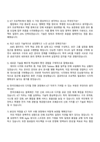한국조폐공사 ICT 2026년도 신입(채용형인턴) 자기소개서 자소서 및 2025면접질문-4