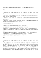 한국조폐공사 사회형평_기계기술(보훈) 2026년도 신입직원(채용형인턴) 자기소개서-1