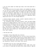 한국조폐공사 사회형평_기계기술(보훈) 2026년도 신입직원(채용형인턴) 자기소개서-3