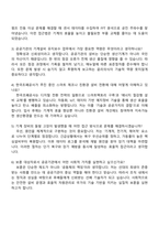 한국조폐공사 사회형평_기계기술(보훈) 2026년도 신입직원(채용형인턴) 자기소개서-4