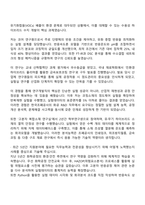 한국조폐공사 R&D_전임연구(화공) 자기소개서 지원서와 면접-2